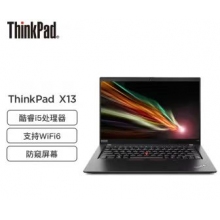 联想ThinkPad X13 酷睿i5 13.3英寸高性能轻薄笔记本电脑 CPU i5-10210U 32G内存  512G硬盘